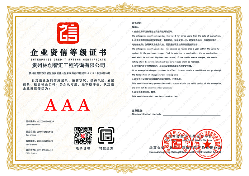 企業(yè)資信等級(jí)證書(shū)