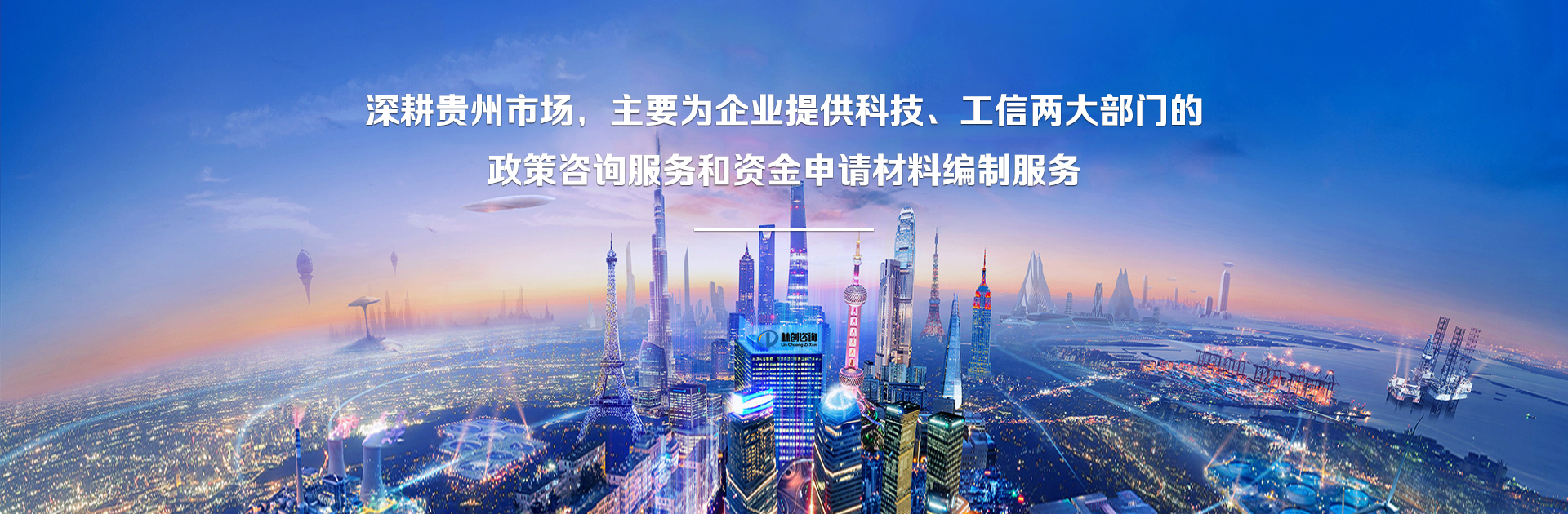 中貴州改擴(kuò)建項(xiàng)目申報(bào)