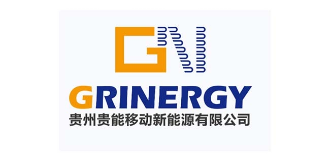 貴州貴能移動(dòng)新能源有限公司