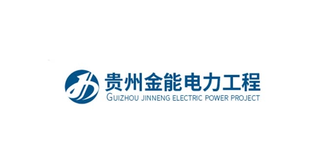 貴州金能電力工程